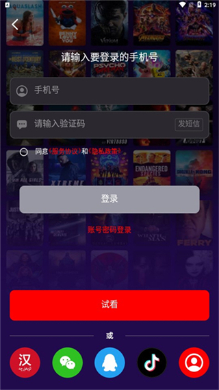 语言选择界面