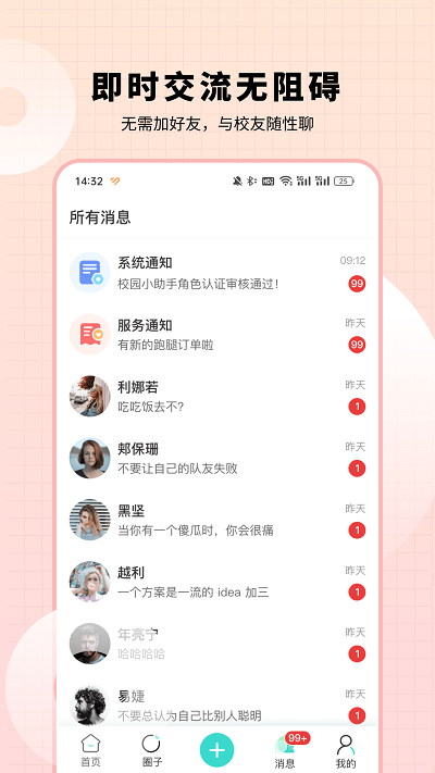 小柒同学官网最新版