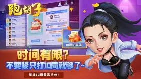 牵手跑胡子最新版