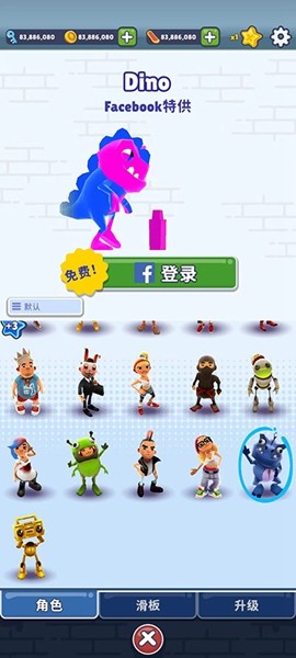 地铁跑酷QAQ深海定制版