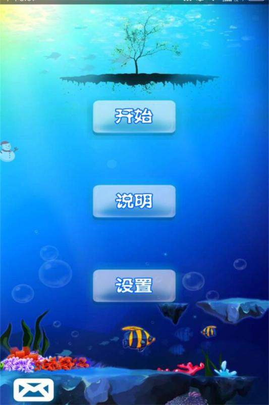 十滴水游戏截图