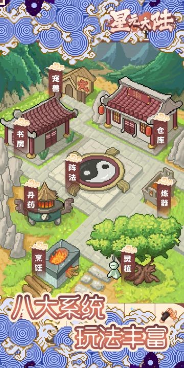星元大陆内置修改器版