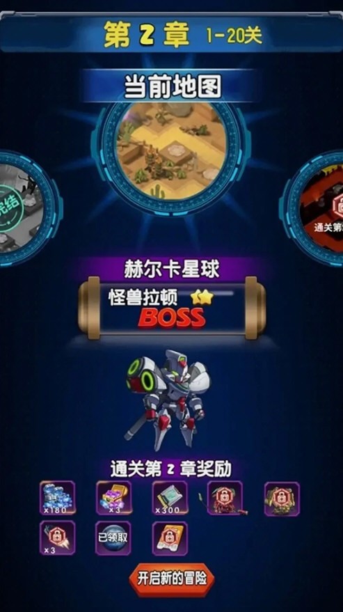 机甲塔防无限资源版