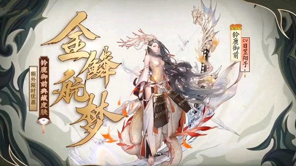 阴阳师战斗场景