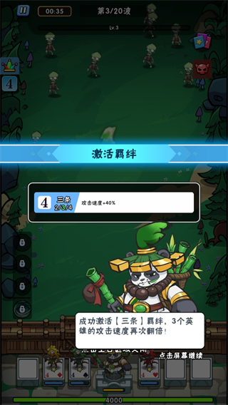 游戏攻略配图4