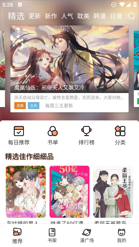 喵趣漫画最新版2025