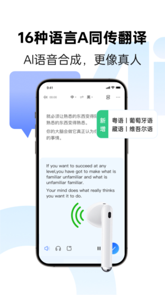 讯飞听见字幕图片