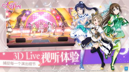 学园偶像季群星闪耀2