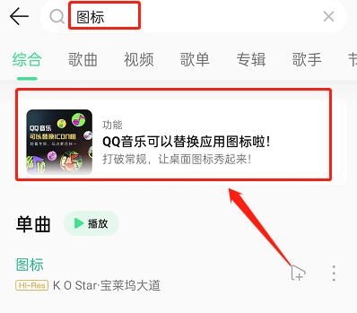 图标更换配图4
