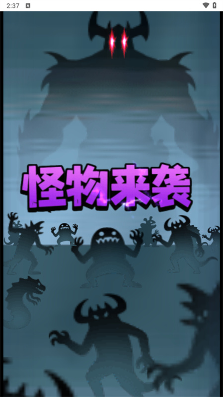 战斗到最后
