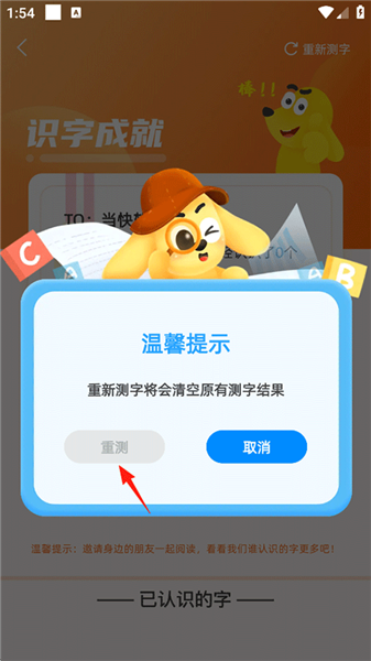 怎么重新测字配图3