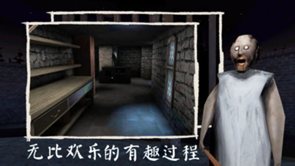奶奶3内置菜单版(Granny 3)