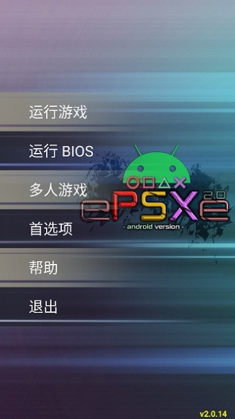ps1模拟器安卓版下载