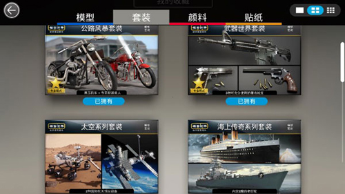 游戏攻略配图1
