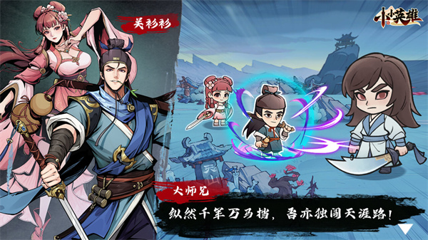 小小英雄安卓版