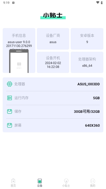 福气快充