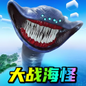 玛雅巨兽模拟游戏手机版