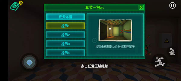 波比玩具工厂2第二章怎么玩2