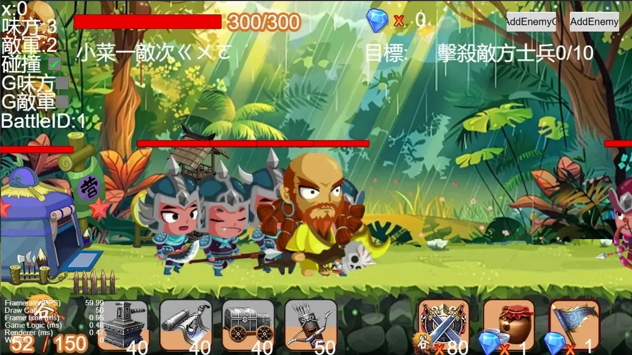 三国纷斗