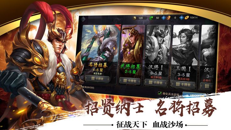 雄图三国