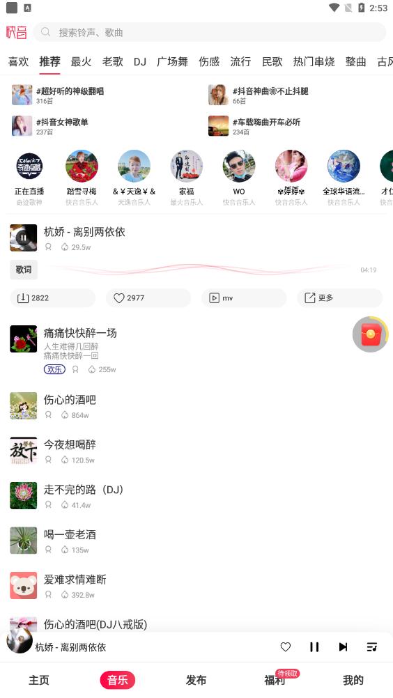 快音2025最新版免费
