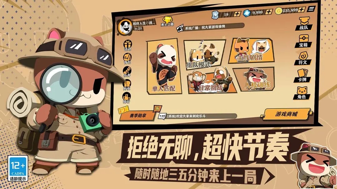 欢乐牌