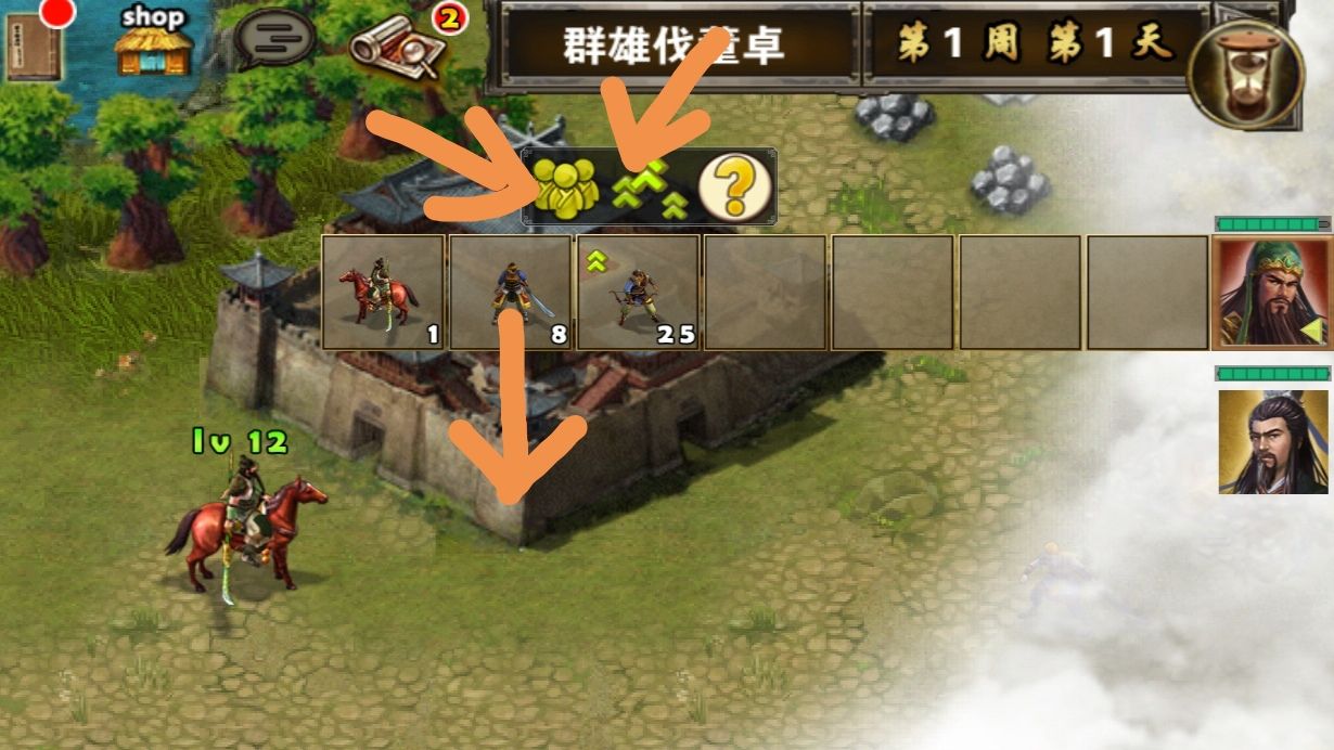 兵种管理界面