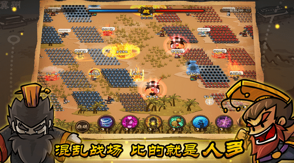 合战三国君主流派示意图