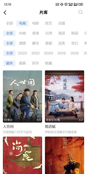 桔子影视3.5.0
