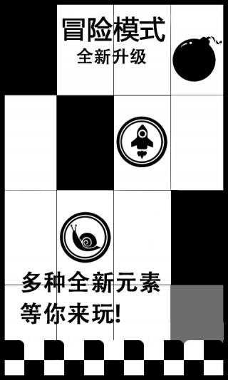 别踩白块儿全解锁