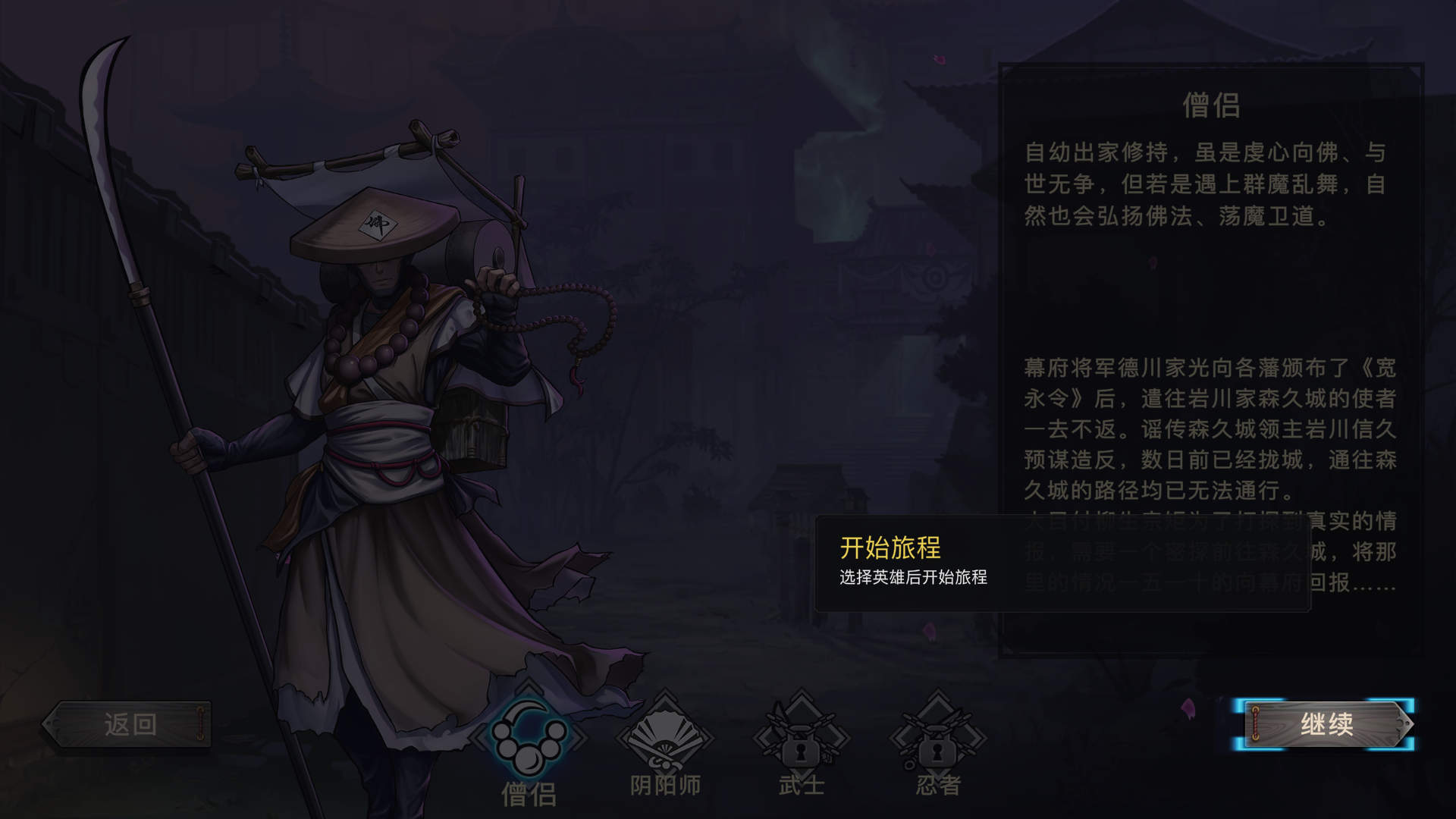 森久城物语手机中文版