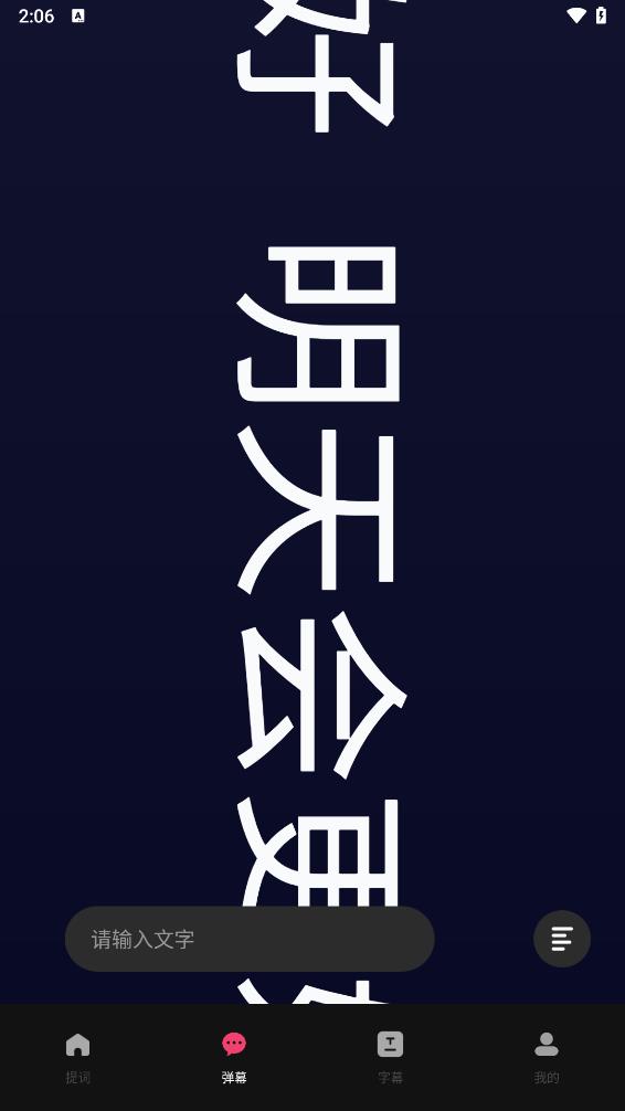 字幕网最新版