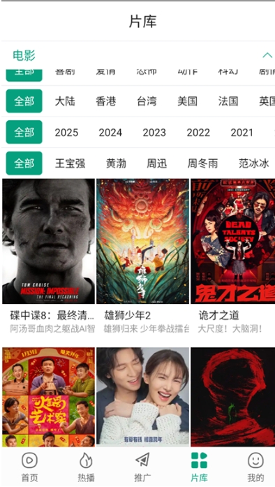 大成影院