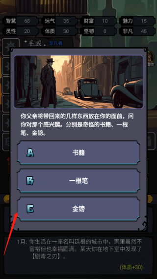 诡秘重开模拟器9
