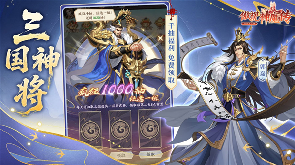 傲视神魔传折扣版