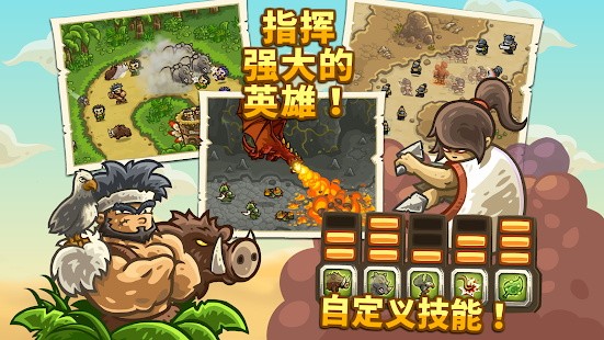 王国保卫战前线无限金币钻石版