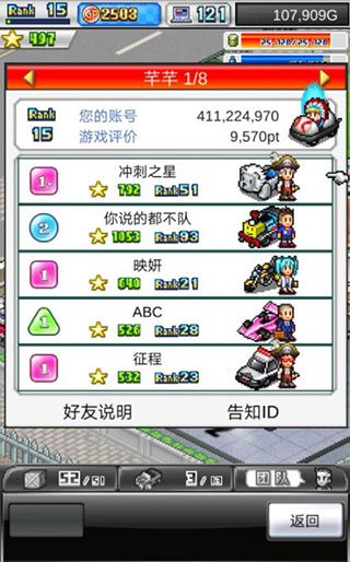 新手攻略截图2