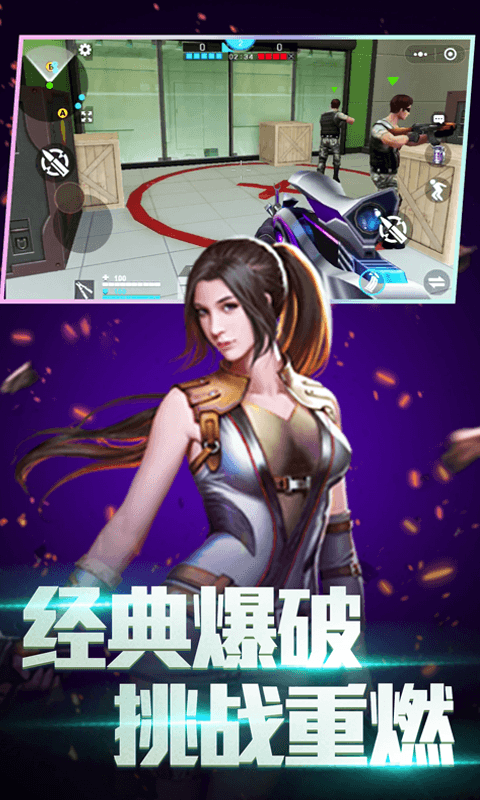 全民枪神边境王者游戏画面