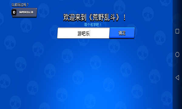 荒野乱斗安卓版