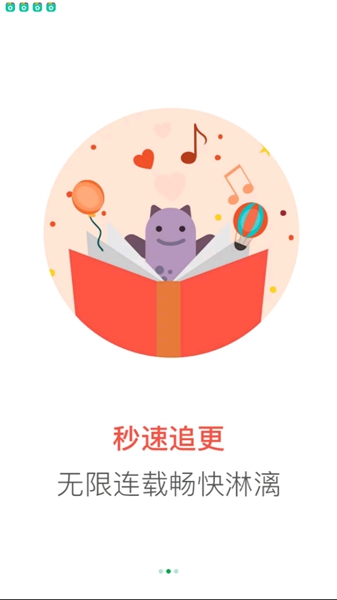 零点阅读去广告版