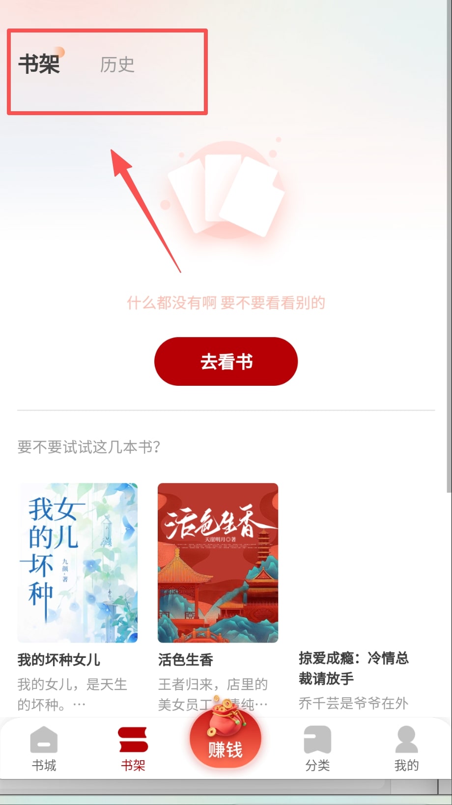 月下追书
