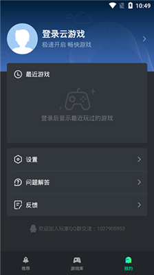 yowa云游戏安卓版