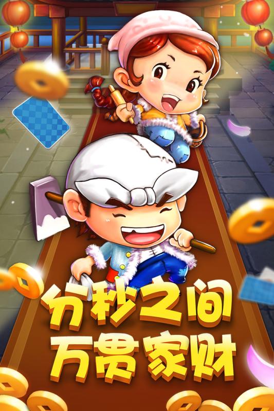 上海斗地主弈棋耍大牌
