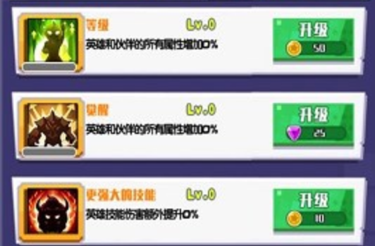 王牌英雄冒险家手游
