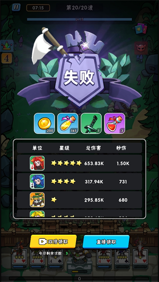 游戏攻略配图7