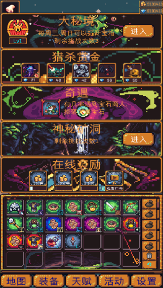 无尽地牢2无限金币钻石修改版