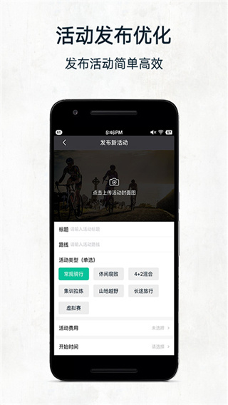 黑鸟单车骑行记录仪