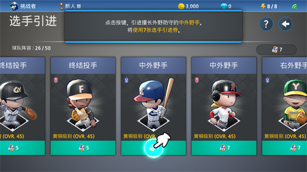 新手教程配图6