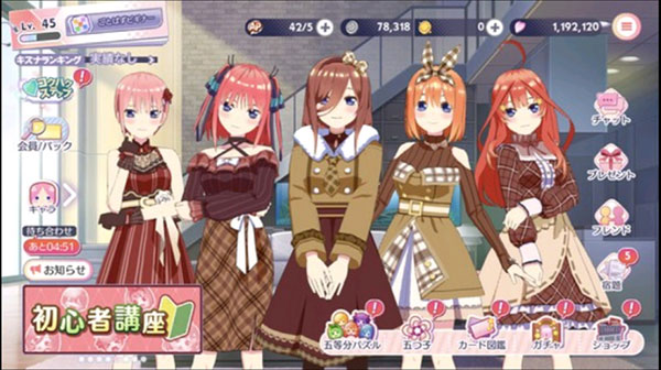 五等分的新娘手游(ごとぱず)