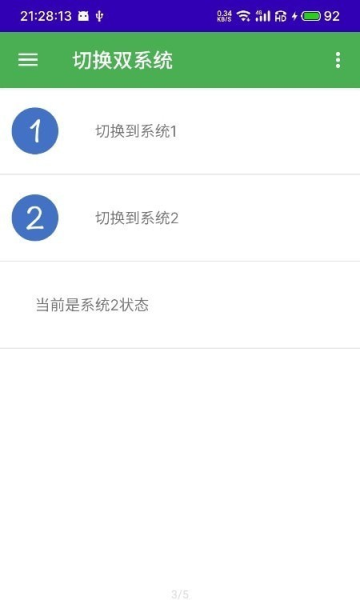 多系统工具箱旧版本图片1